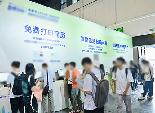 惠来县人才招聘会